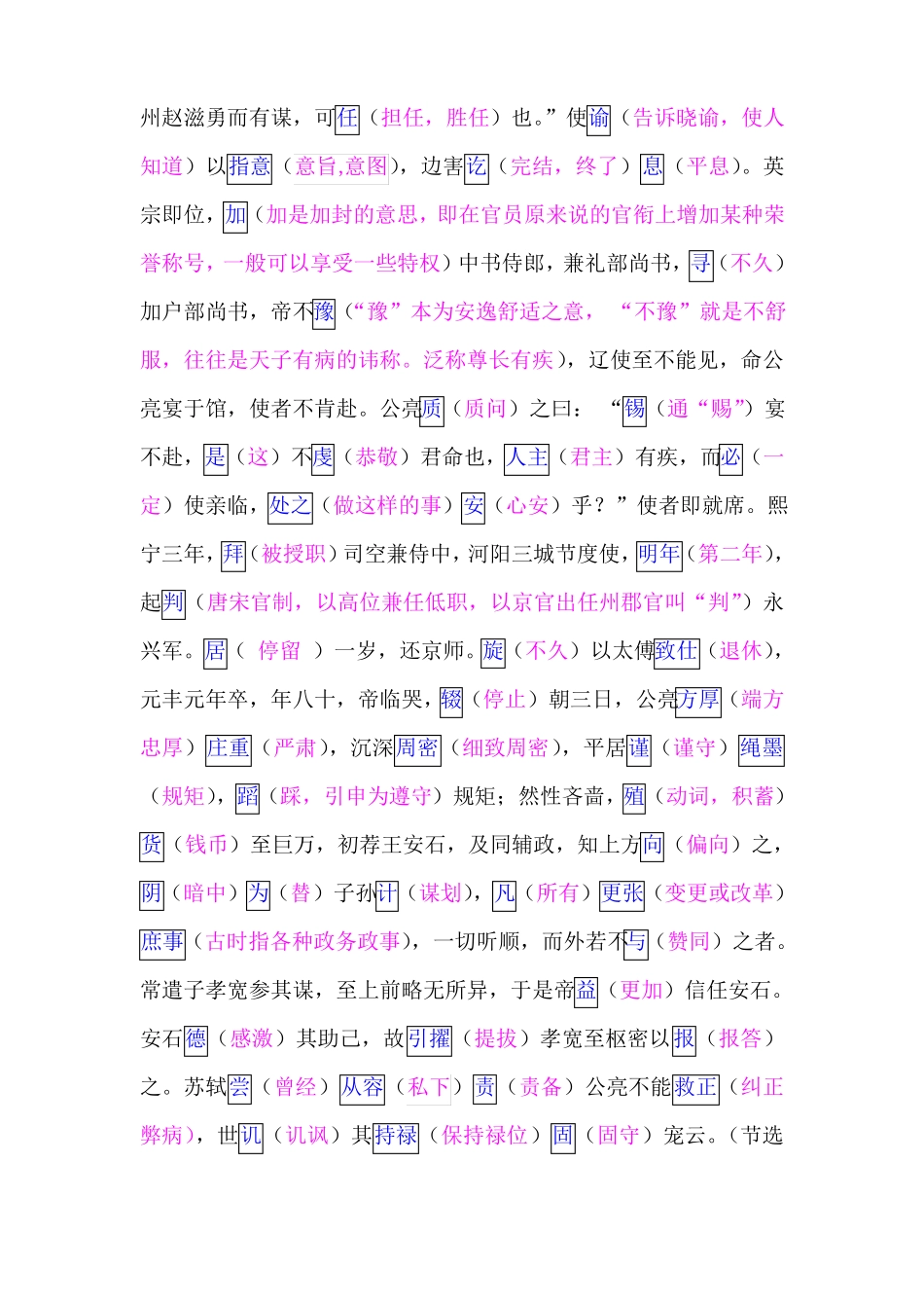 明练文法——曾公亮_第3页