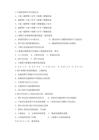 普通摄影试题及答案