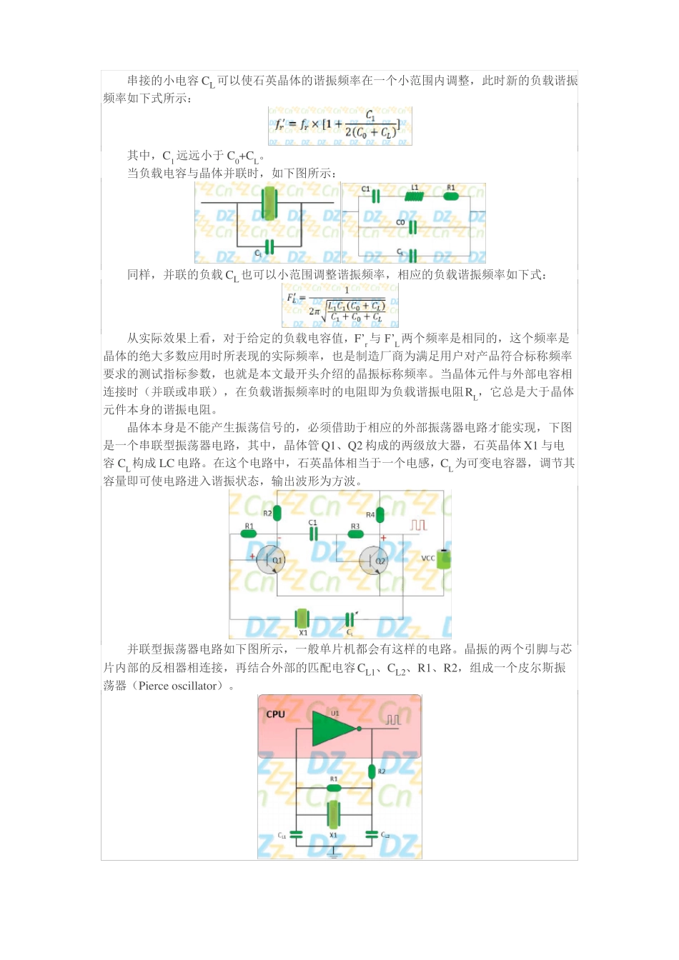 晶振工作原理及参数详解_第3页
