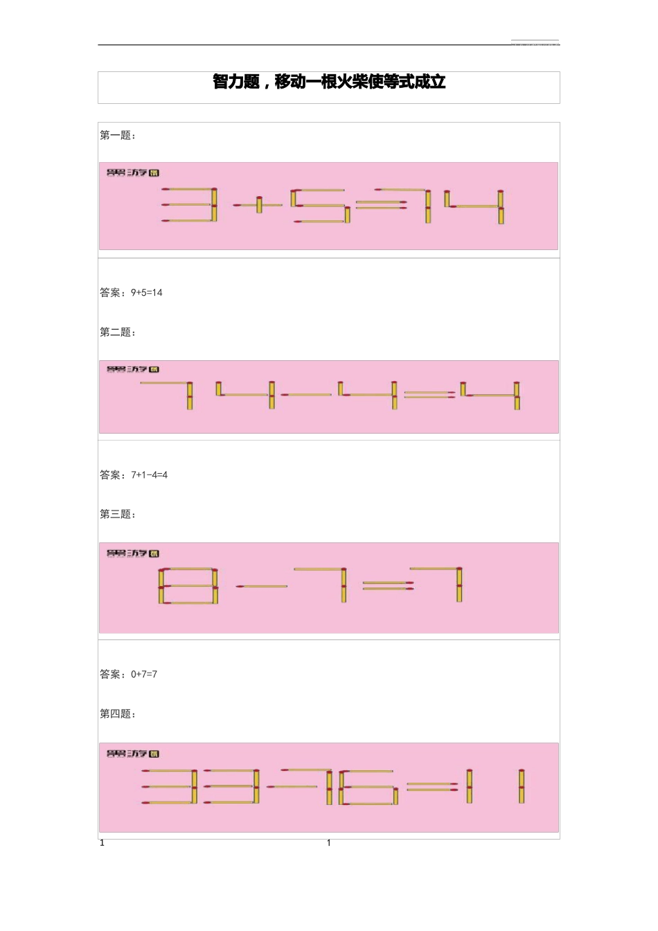 智力题,移动一根火柴使等式成立_第1页