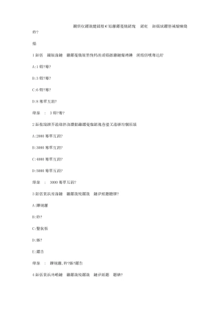 智慧树知到果树栽培学基础章节测试答案