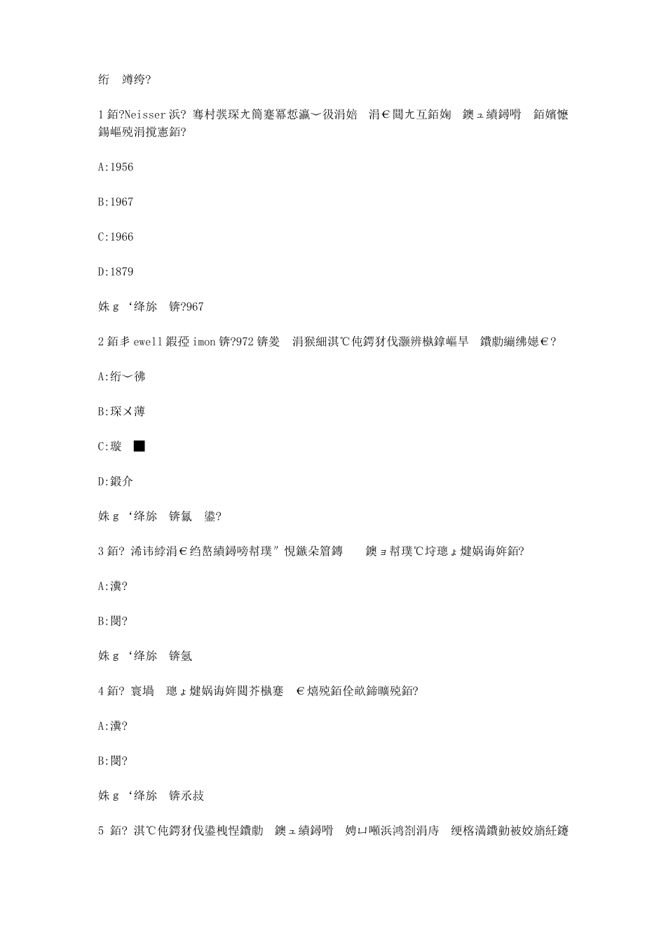 智慧树知到认知心理学章节测试答案_第1页