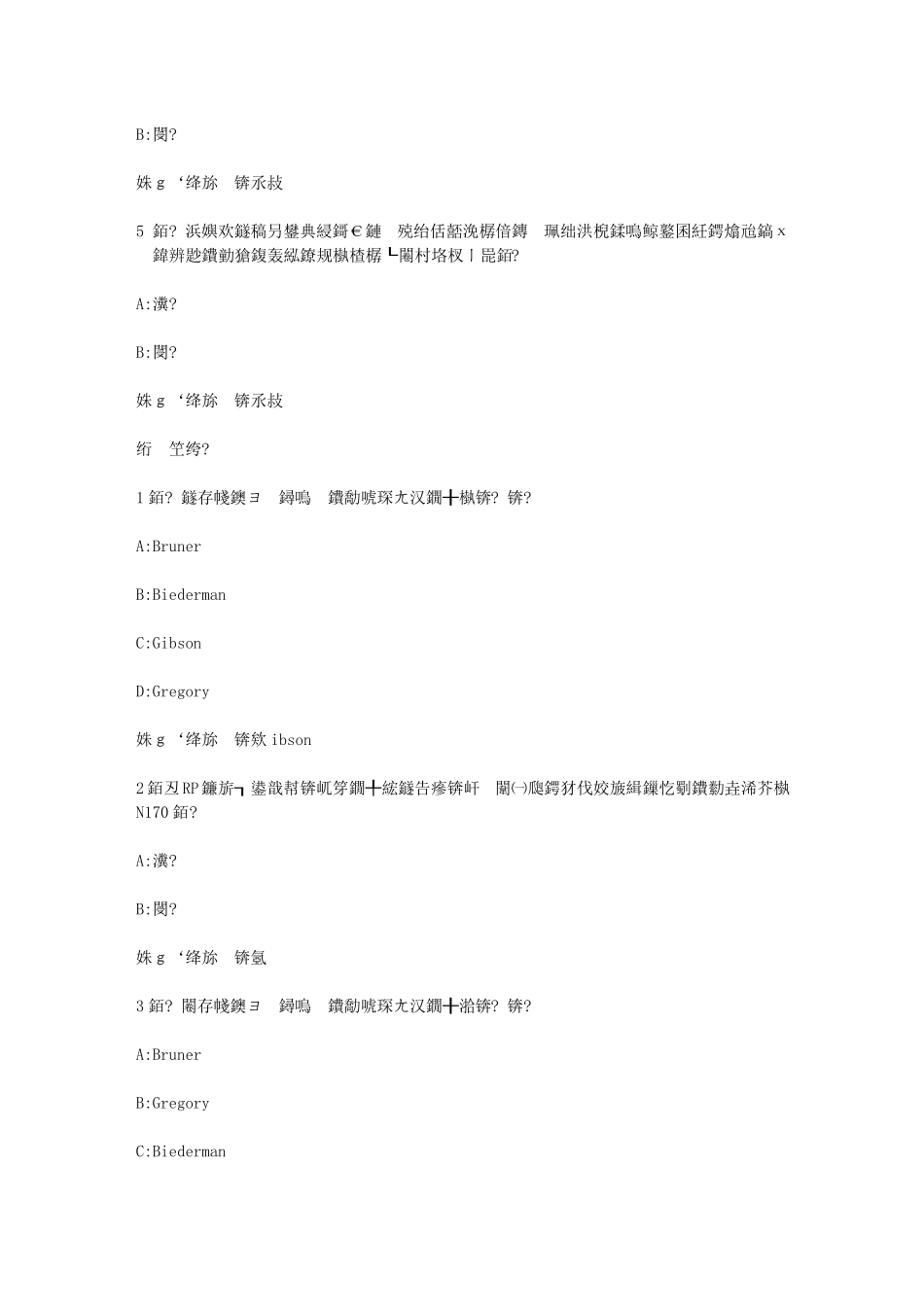 智慧树知到认知心理学章节测试答案_第3页