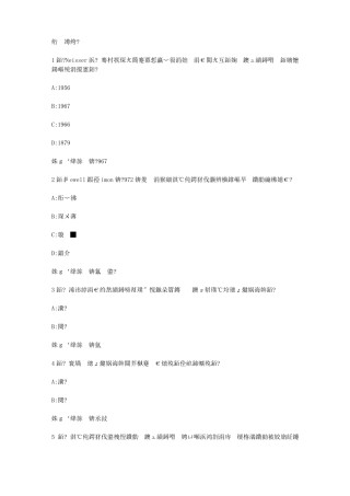 智慧树知到认知心理学章节测试答案