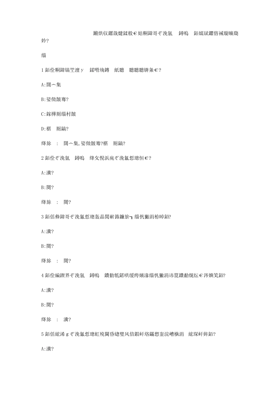 智慧树知到经典社会学理论章节测试答案_第1页