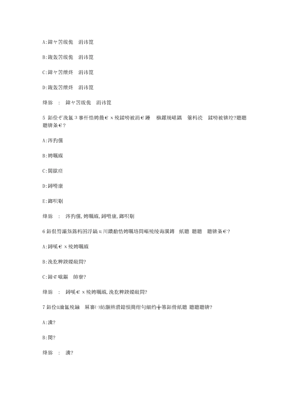 智慧树知到经典社会学理论章节测试答案_第3页