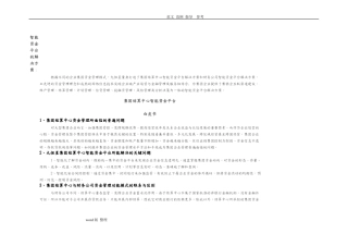 智能化资金平台解决处理方案总结