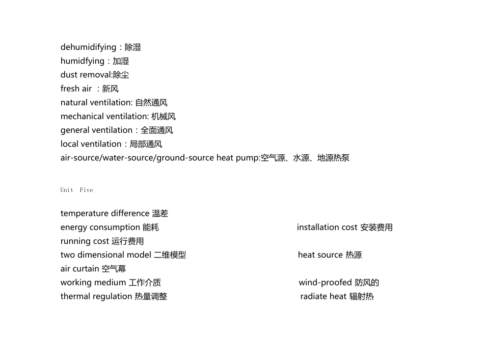 暖通专业英语课程词汇_第2页