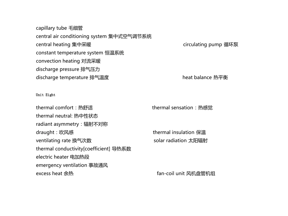 暖通专业英语课程词汇_第3页