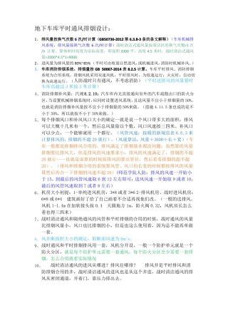 暖通人防设计步骤