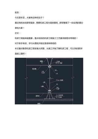 最全机房工程大样图CAD版