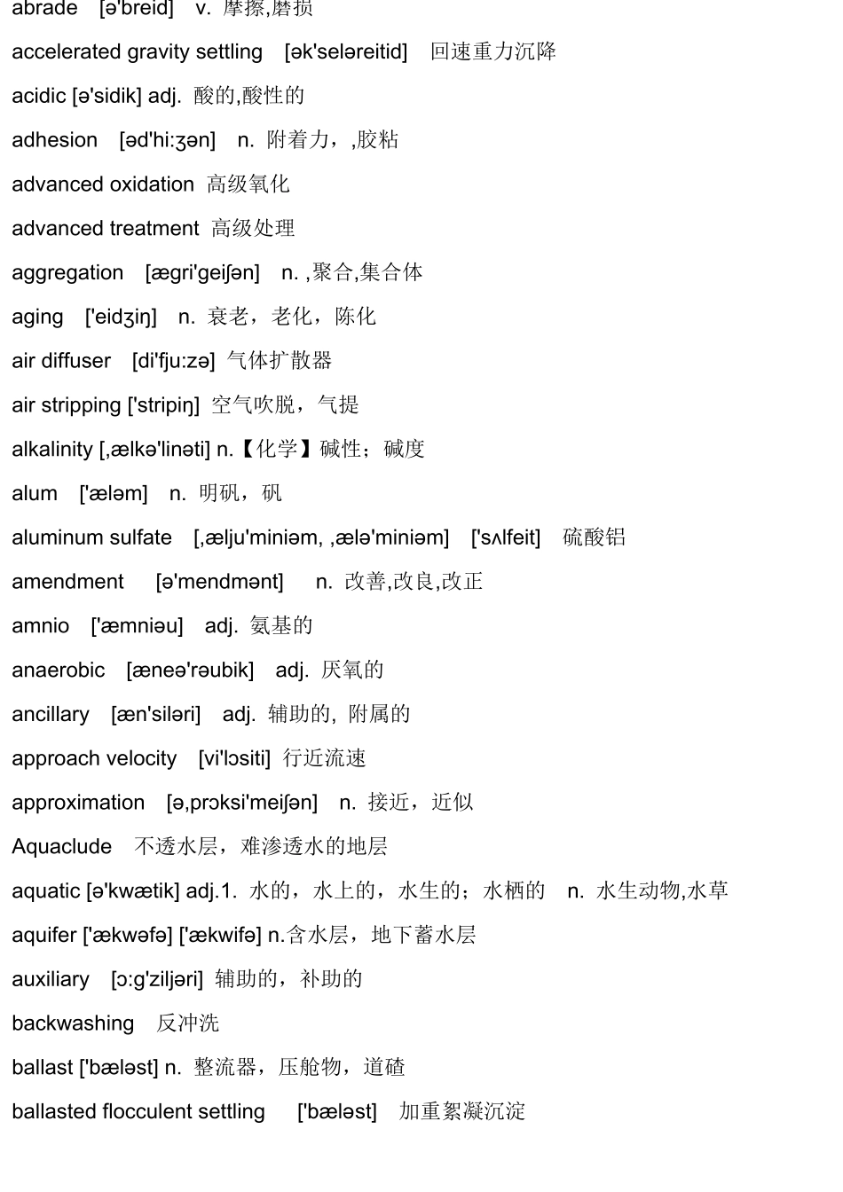 最全给水排水专业英语单词表_第1页