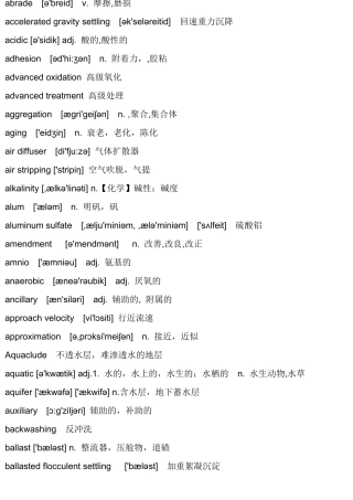 最全给水排水专业英语单词表