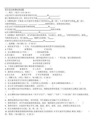 最新-初中语文新课标测试题精品