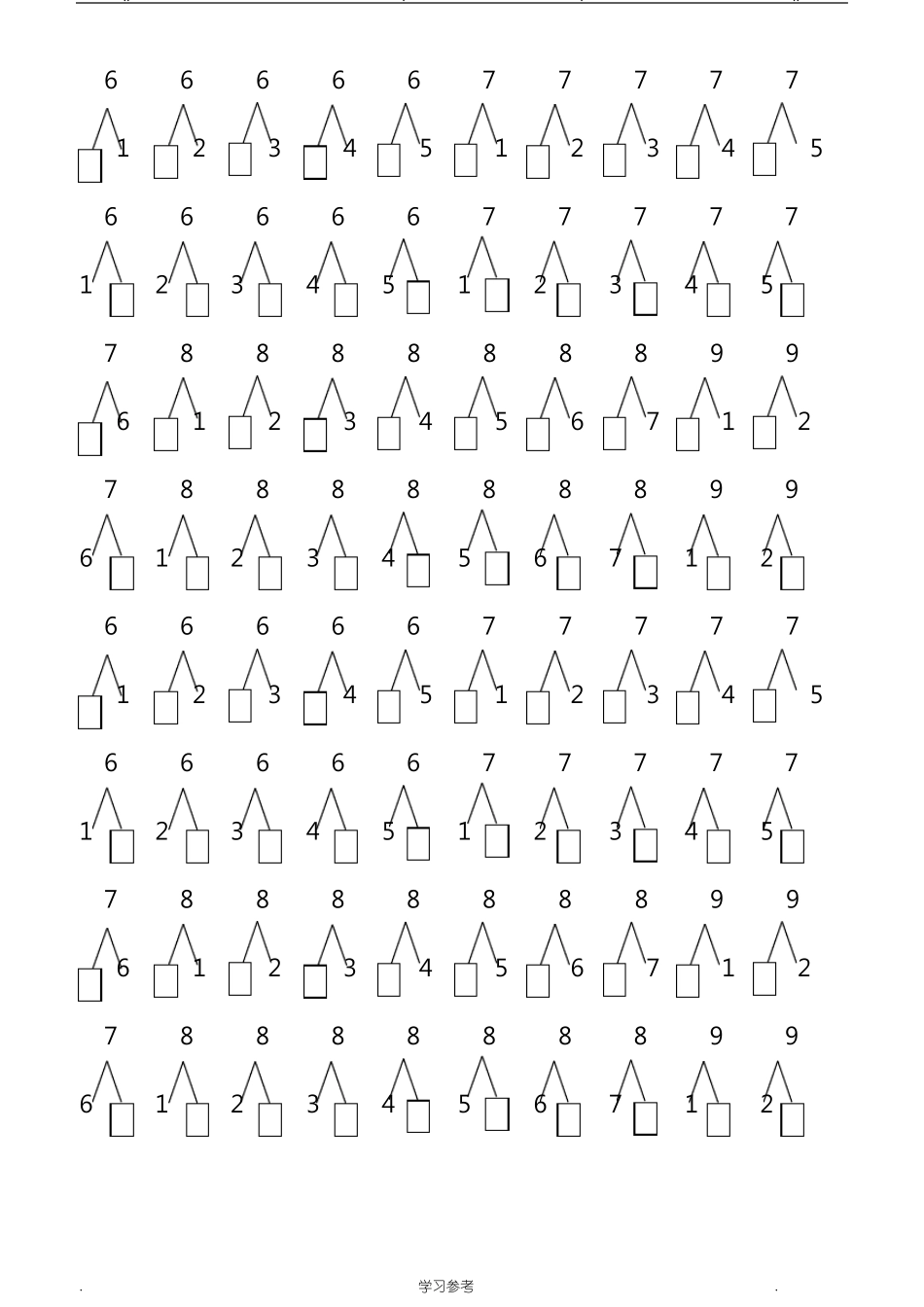 最新_10以内数的分解与组合练习题_第2页