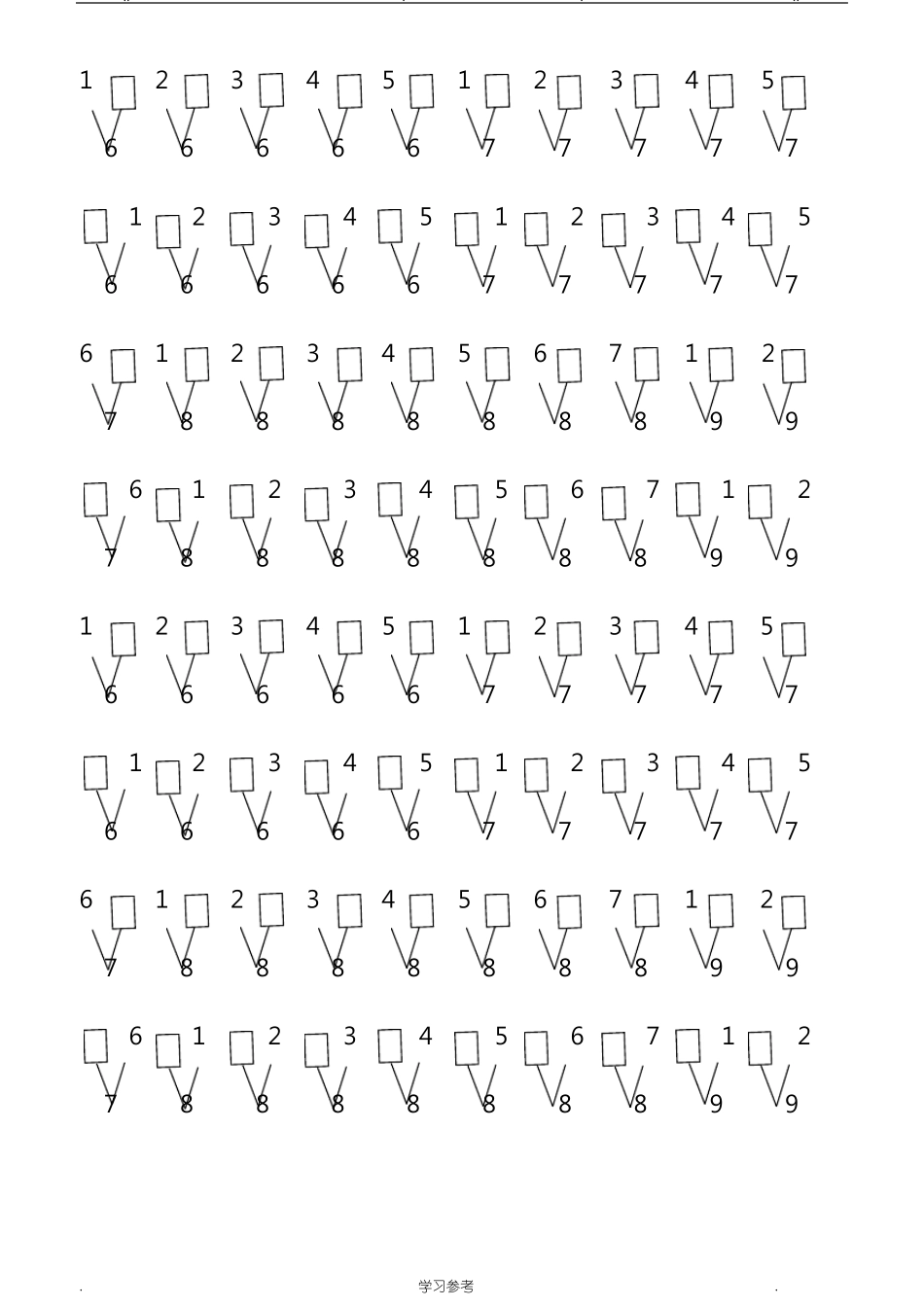 最新_10以内数的分解与组合练习题_第3页