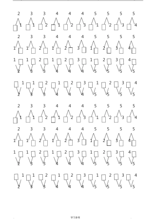 最新_10以内数的分解与组合练习题
