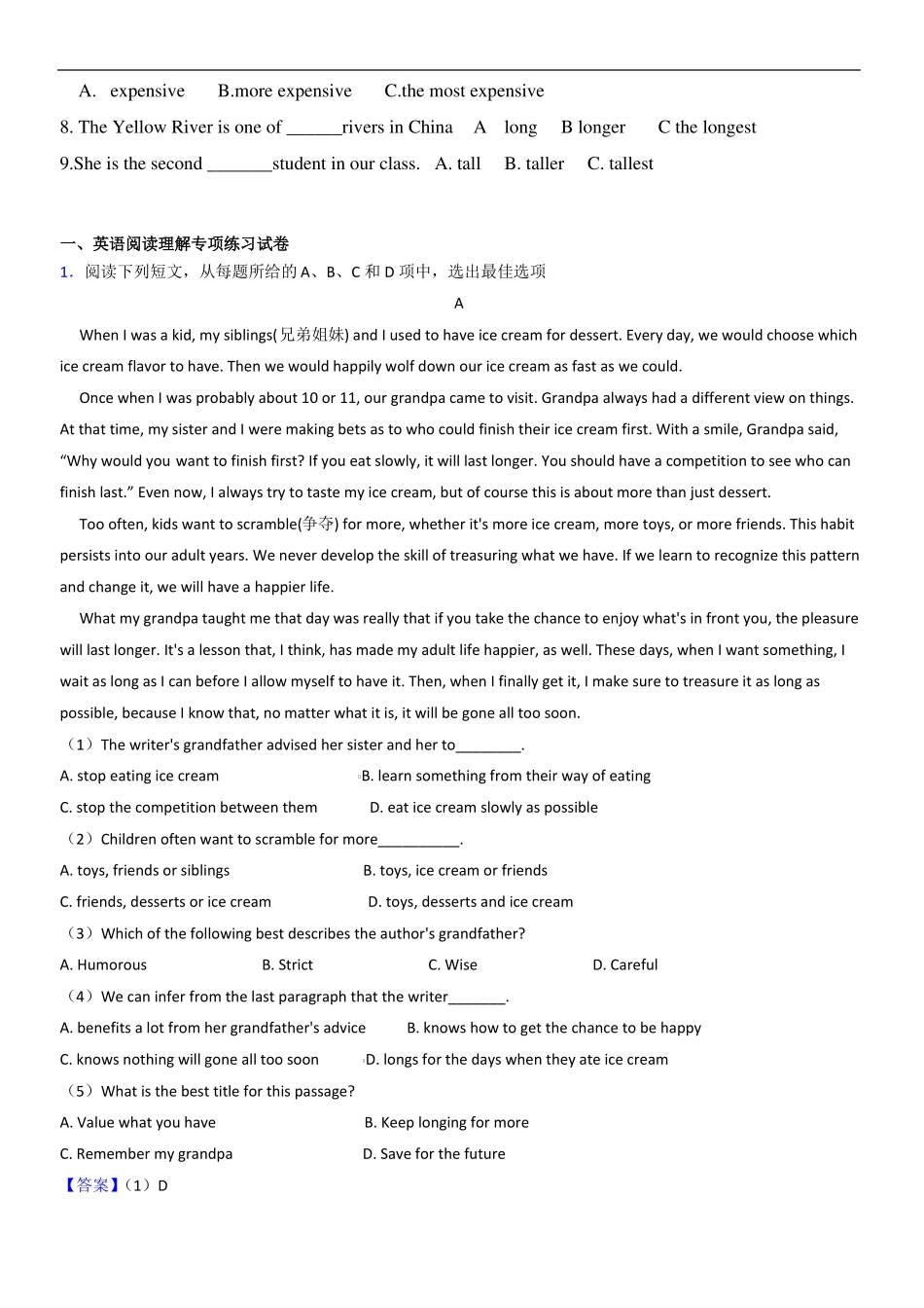 最新中考初中英语--形容词比较级最高级整理版_第3页
