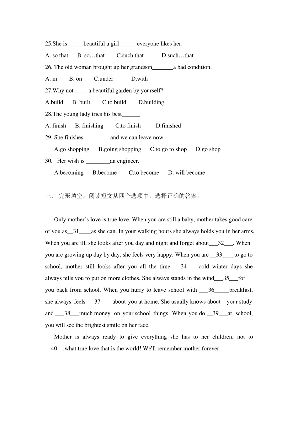 最新中职期末考试英语测试题英语_第3页