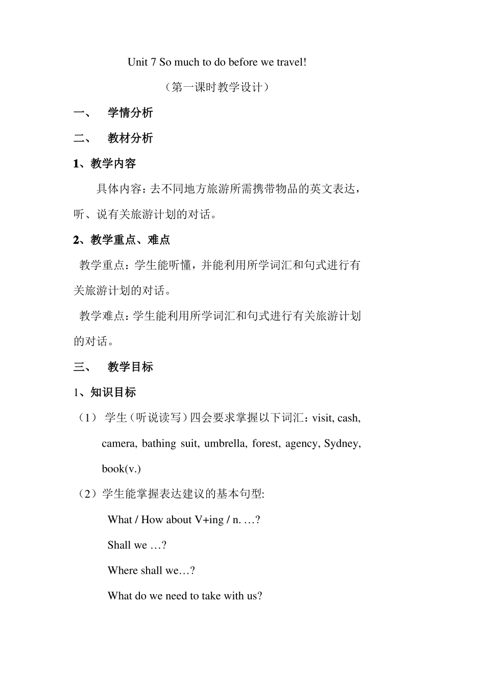最新中职英语基础模块2教案：Unit7_第1页