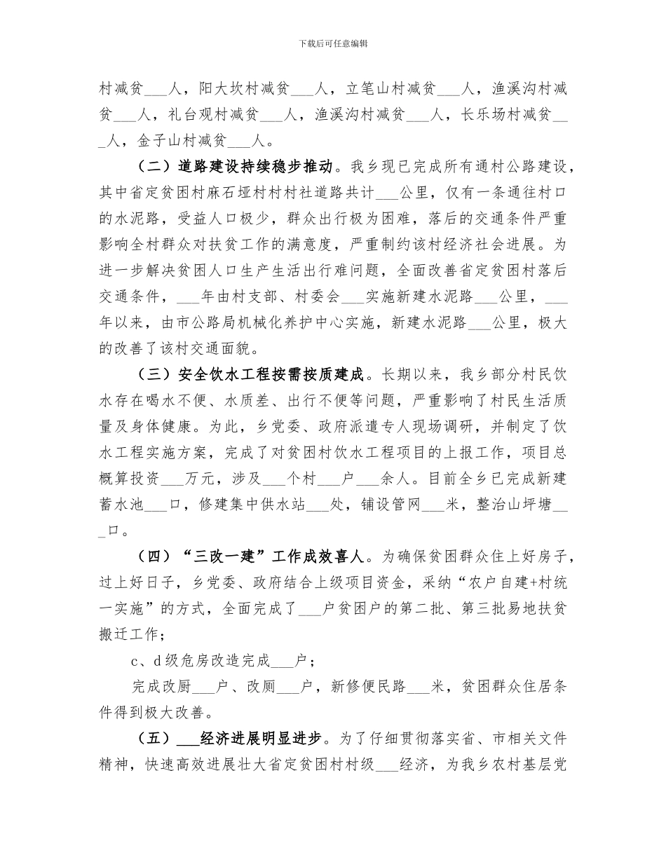 2024年某乡镇第六届科技活动周工作总结范文_第3页