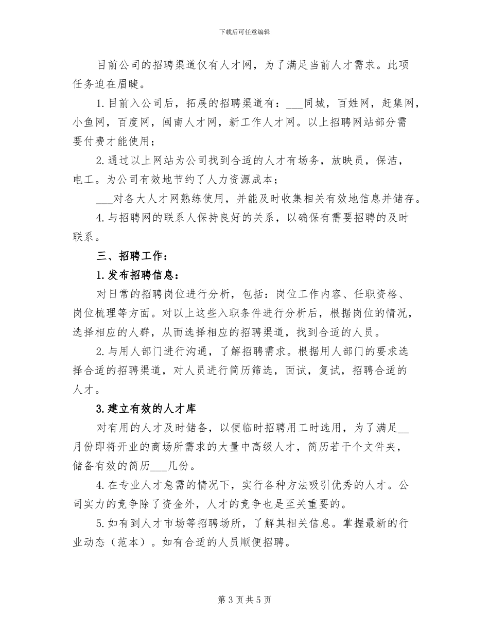 2024年某全民国家安全教育日法治宣传教育活动总结_第3页