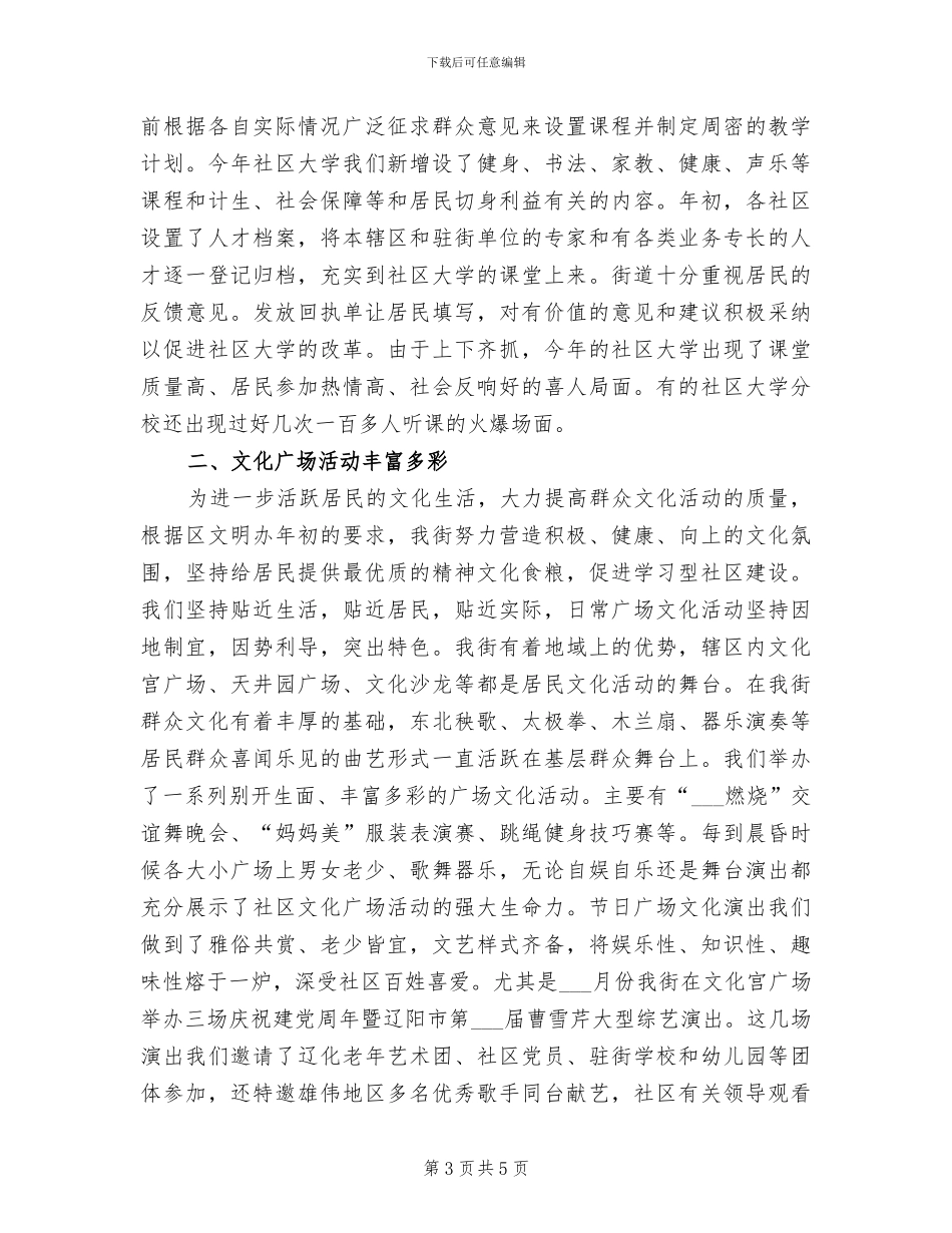 2024年某年度驾驶员个人工作总结_第3页