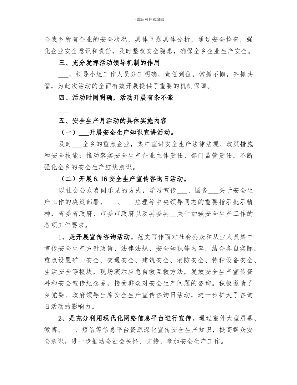 2024年某镇开展多用途民房消防安全专项整治工作总结范文_第3页