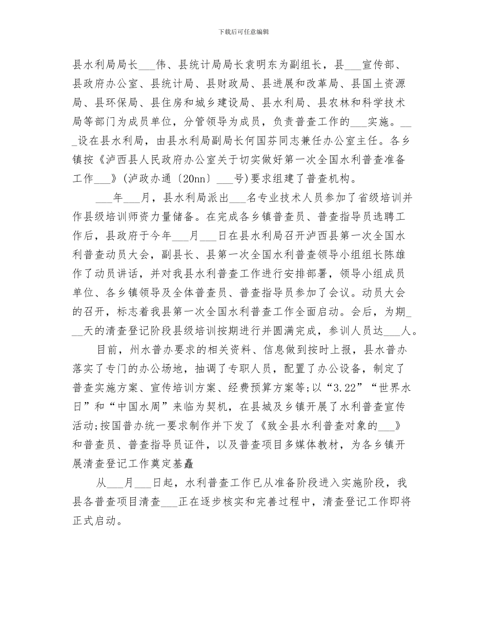 2024年某镇植树节活动总结_第3页