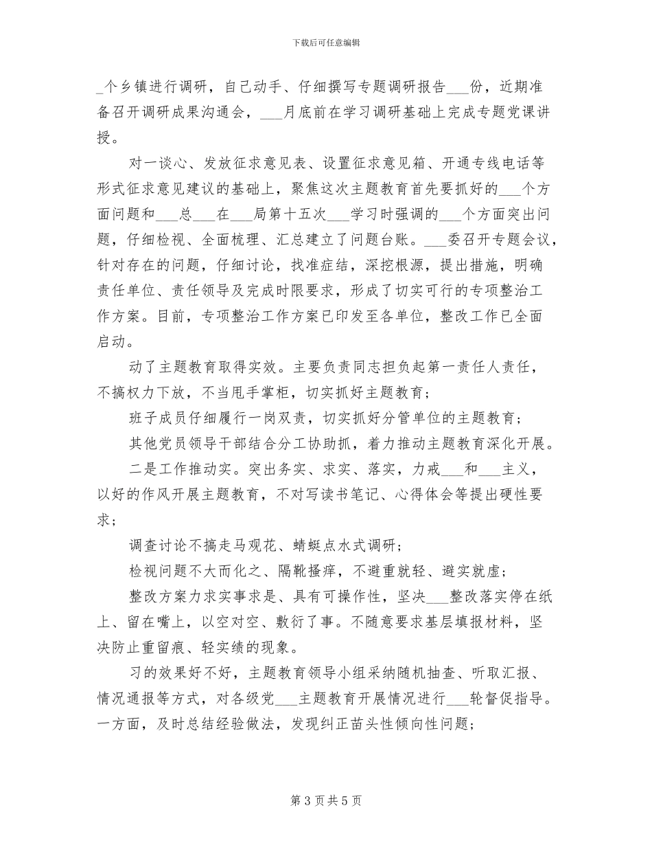 2024年某项目部消防安全工作总结_第3页