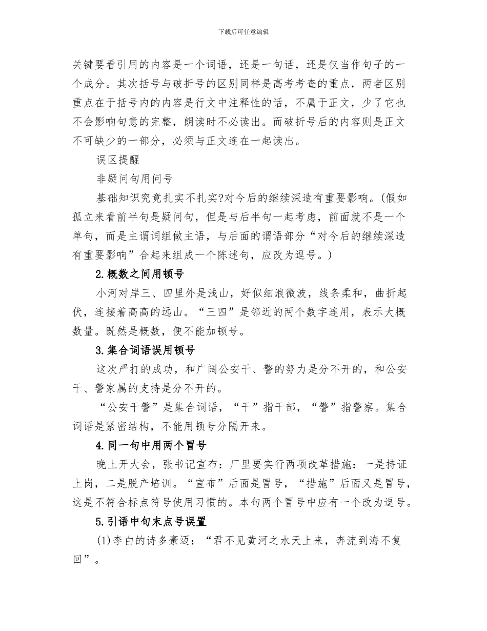 2024年标杆网点服务建设培训总结范本_第3页