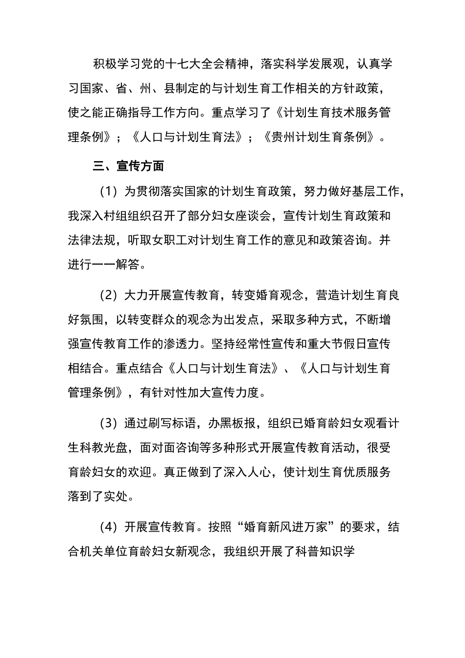 个人近三年来工作总结_第2页