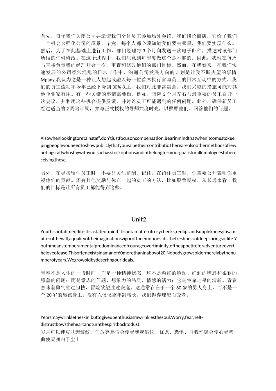 视听说原文及翻译_第2页