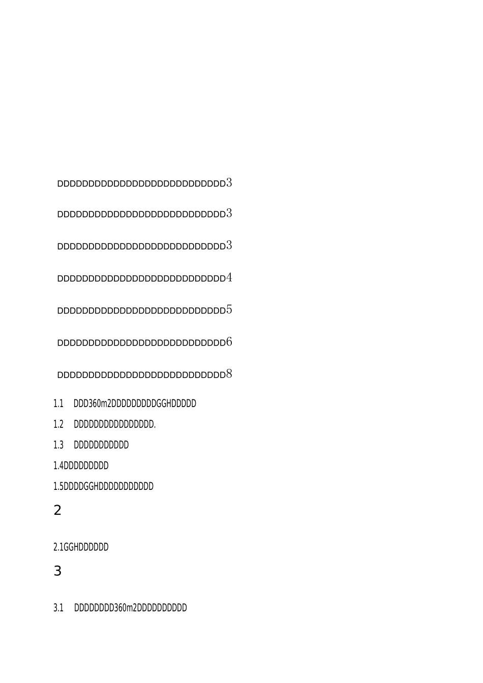 GGH-吊装方案_第2页