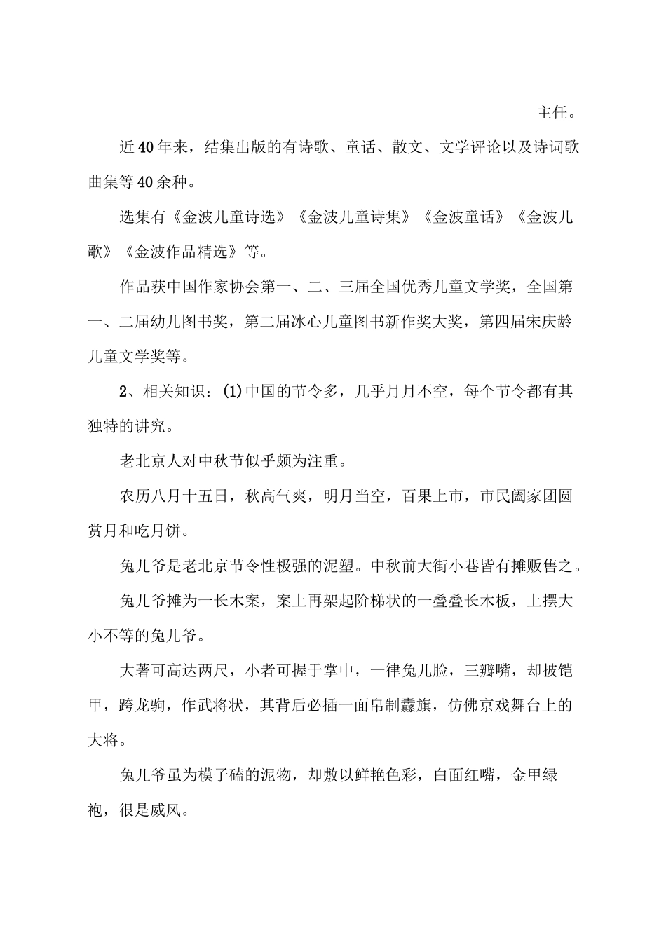 一起长大的玩具_第2页