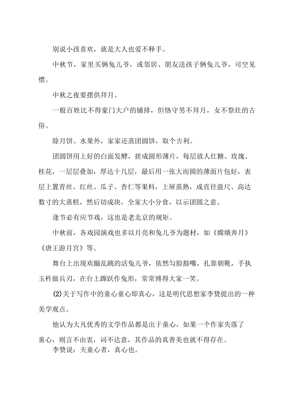 一起长大的玩具_第3页