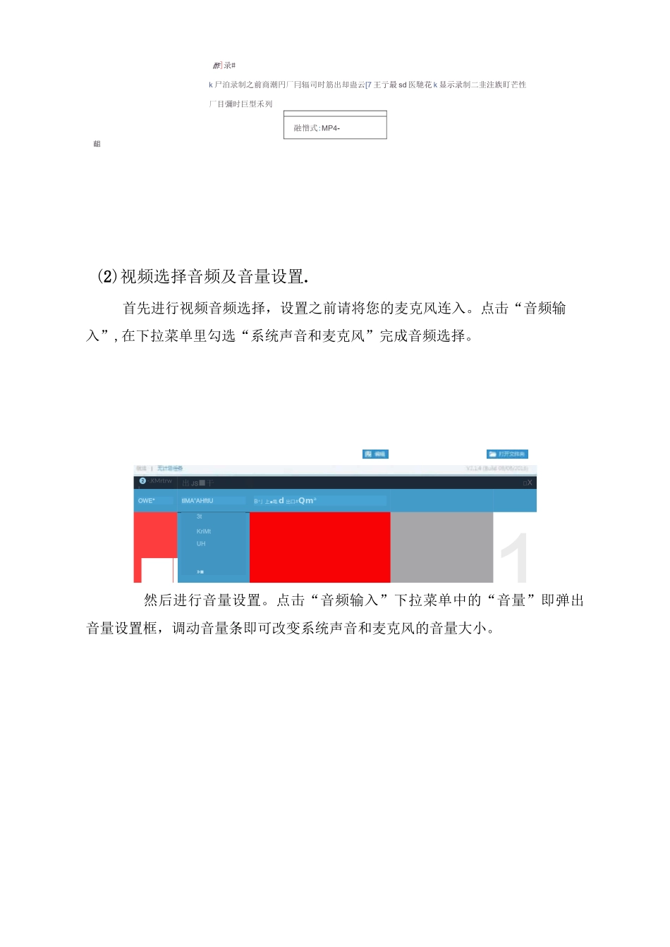 录屏王使用方法_第3页
