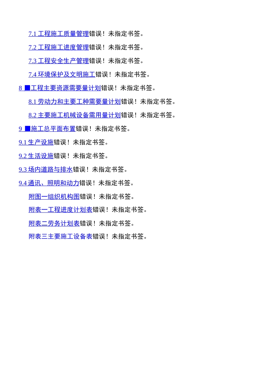 清淤疏浚工程_第2页