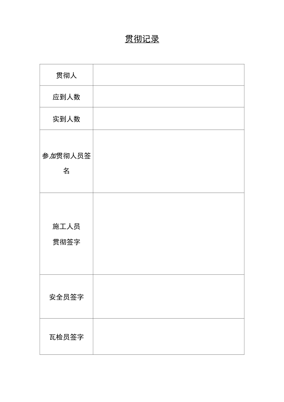 1305沿空留巷安全技术措施_第3页