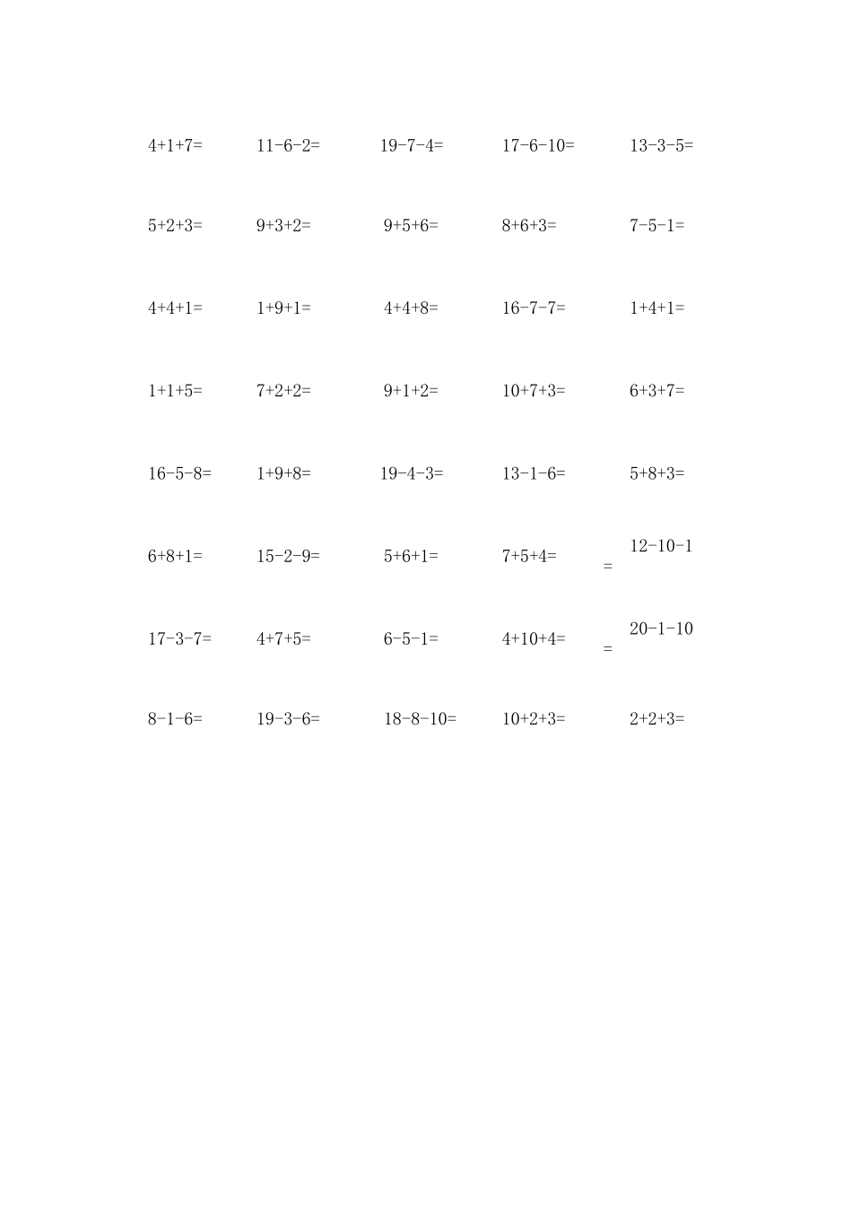 20以内连加连减练习题_第2页