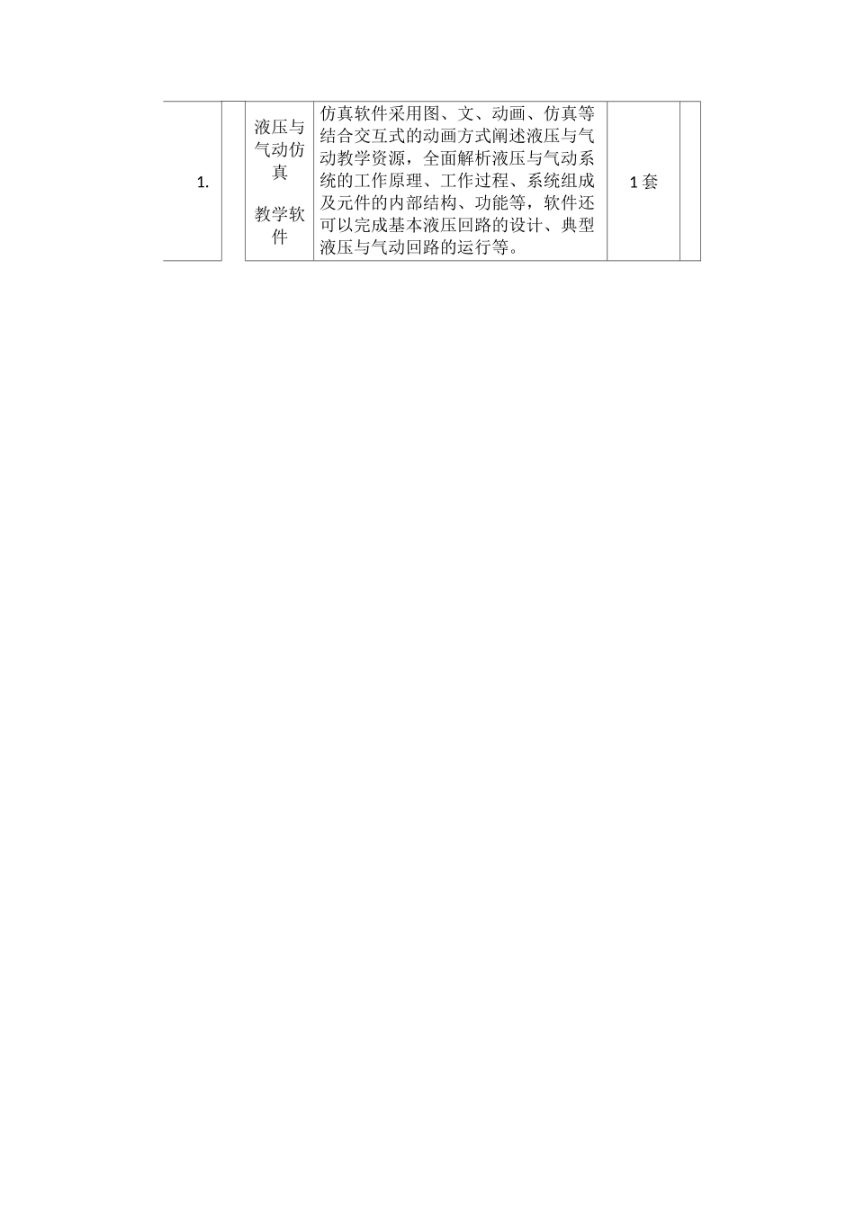 THPHDW-1型液压与气压传动综合实训装置_第3页