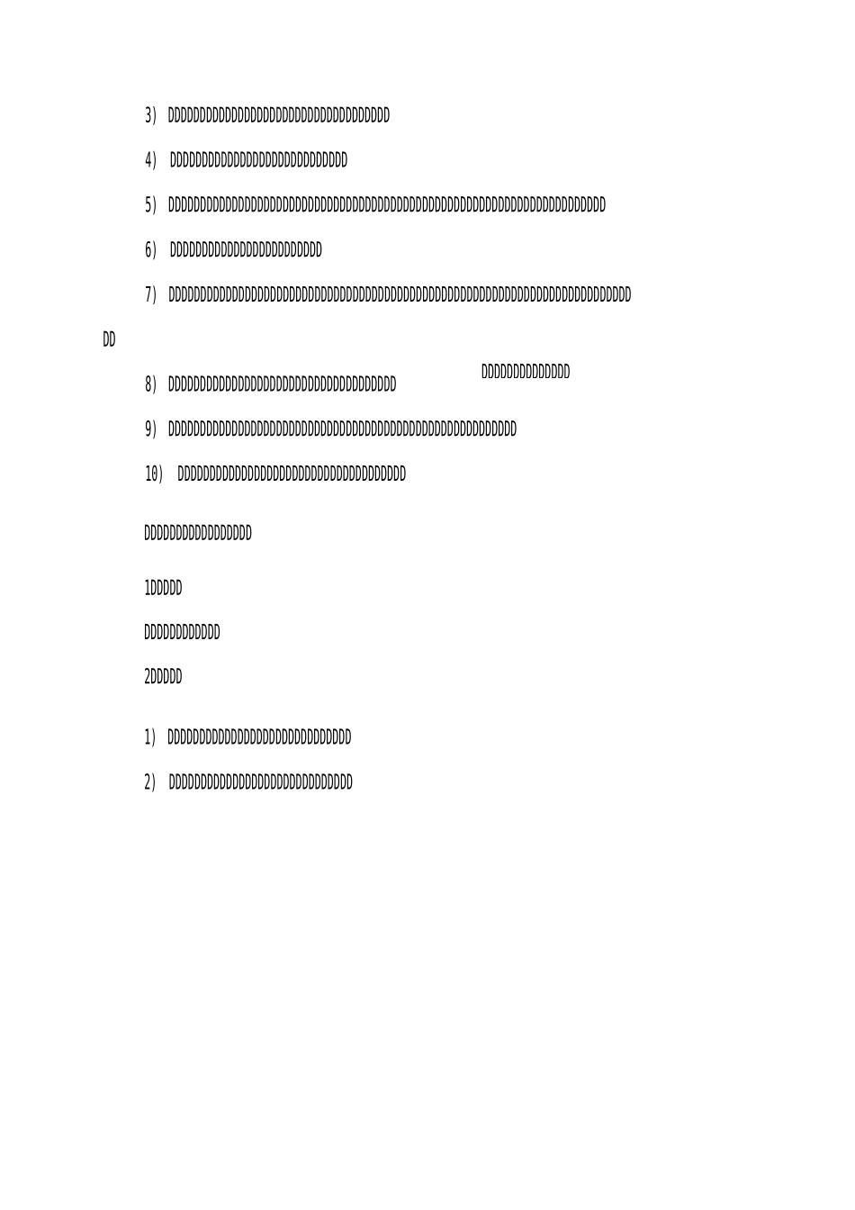 护理人员任职资格_第3页