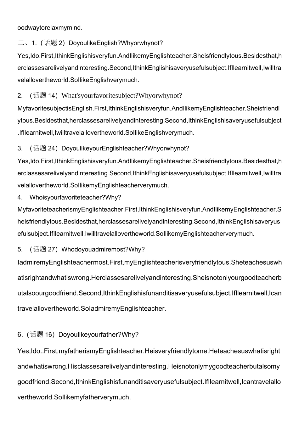 中考英语话题整合一_第2页