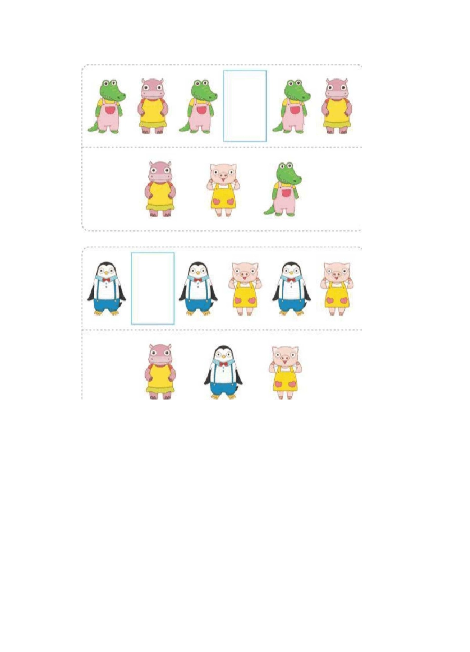 幼儿宝宝思维训练：找规律_第2页