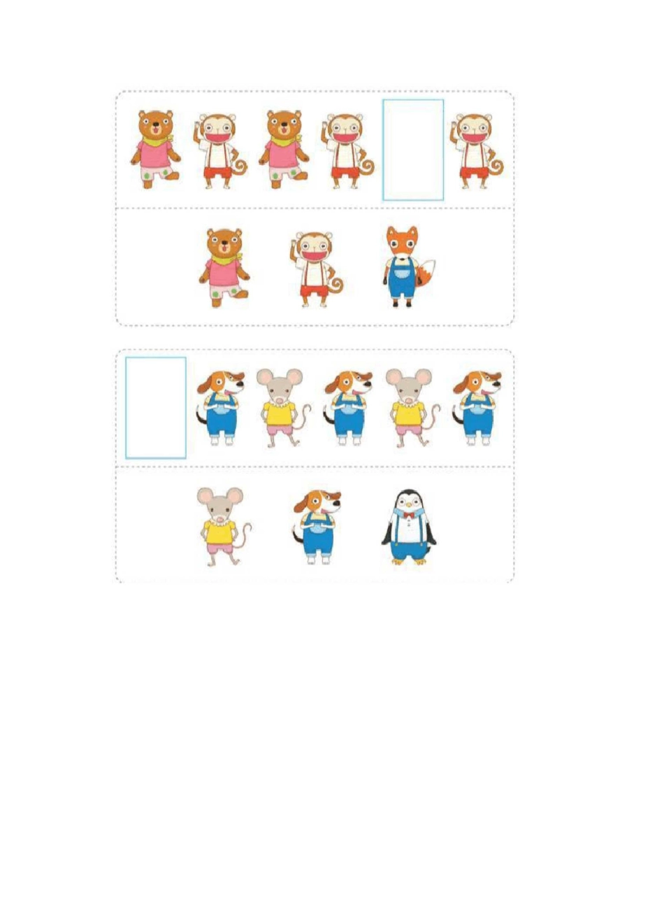 幼儿宝宝思维训练：找规律_第3页