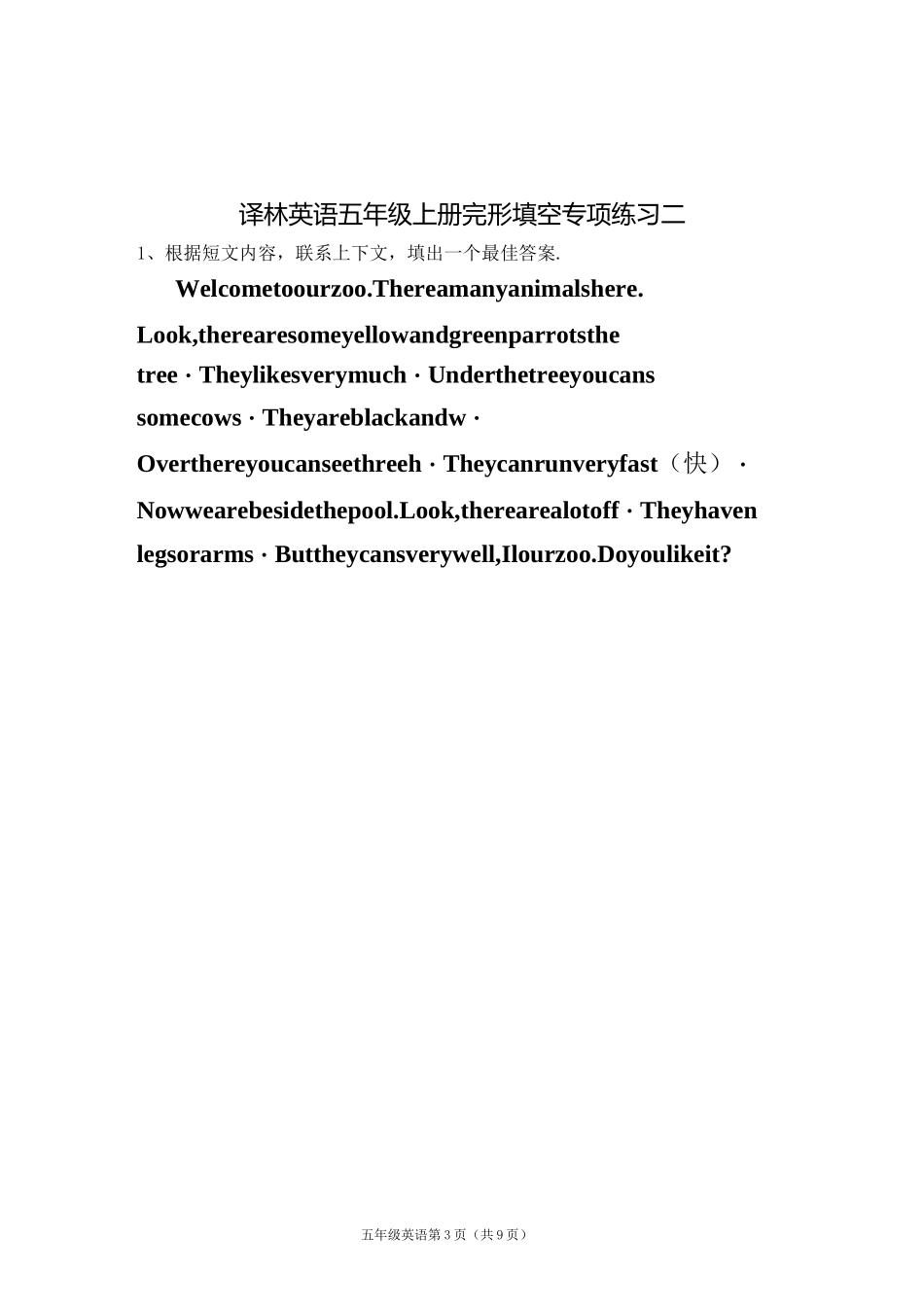 译林英语五年级上册完型填空练习_第3页