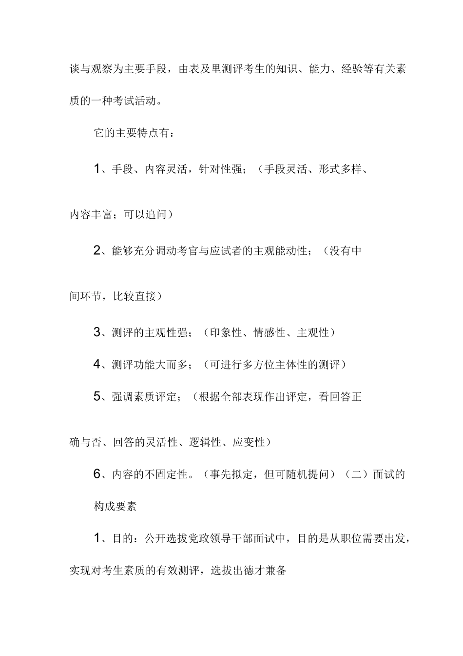 培训课程实施方案_第3页