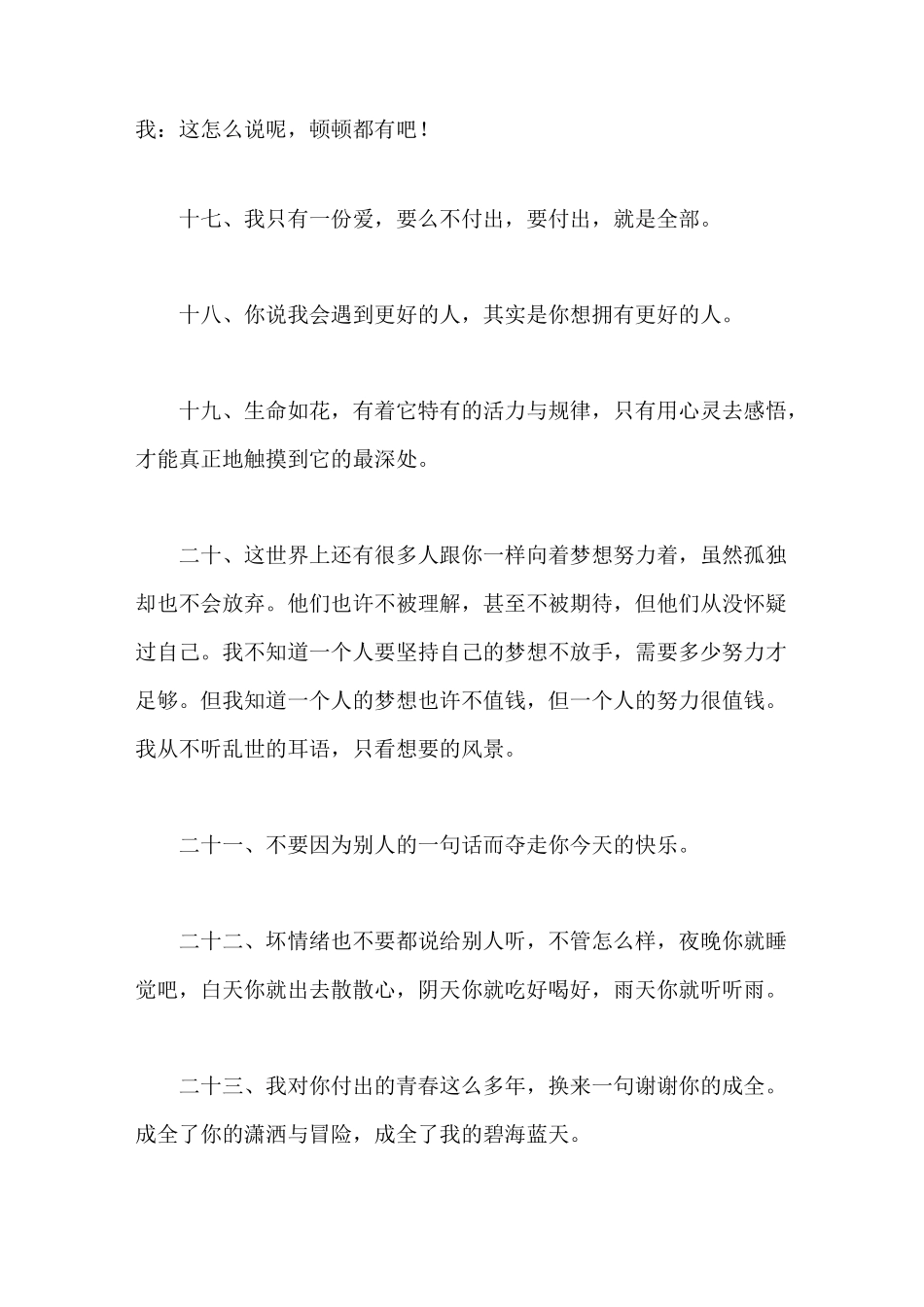 抖音吸引人的标题_第3页