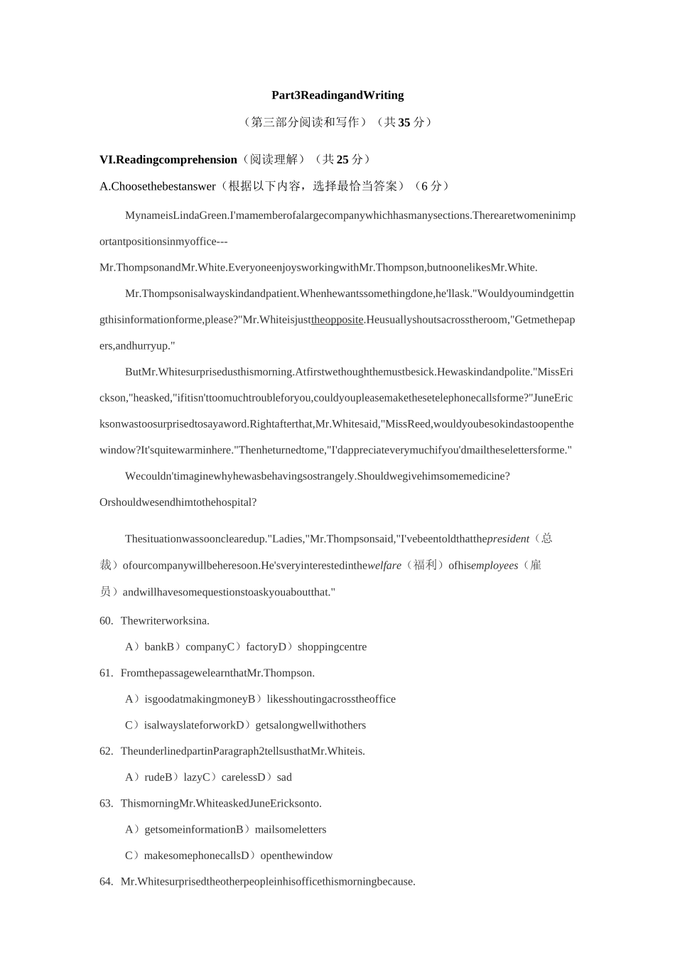 上海中考英语阅读练习_第1页