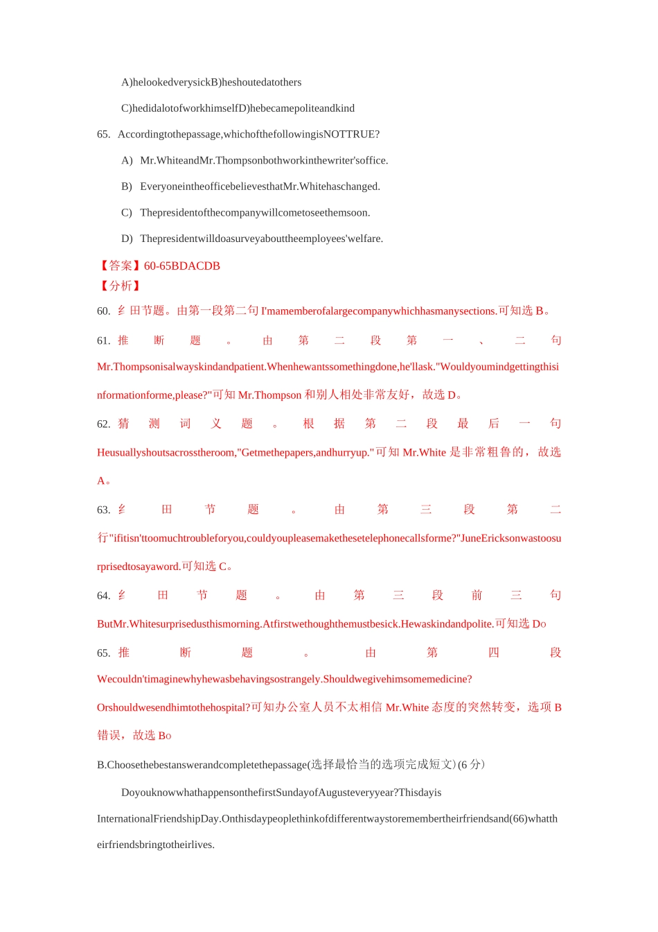 上海中考英语阅读练习_第2页